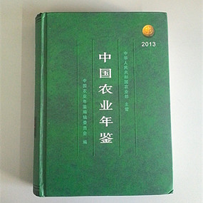 《中國農(nóng)業(yè)年鑒》2013版將北京飛鷹綠地科技發(fā)展公司編入冊中(圖1)